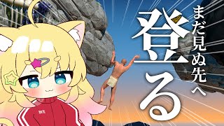 これで気になってドーナツに味の素入れてた動画見に行ったよwおもろかった! - 【 A Difficult Game About Climbing】まだ見ぬ土地、まだ見ぬ光 #shorts 【雛星あいる/VEE】