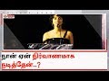நான் ஏன் நிர்வாணமாக நடித்தேன் அமலாபா