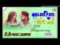 Kamariya Dole Dole Raja Ji Dj Rk Music Jaunpur Dj Akash RBL Song DJ HI TECH SONG