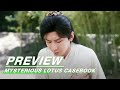 EP08 Preview | Mysterious Lotus Casebook | 莲花楼 | iQIYI