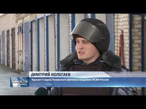 13.02.2019 / Курсанты псковского филиала Академии ФСИН России подавили бунт на учениях