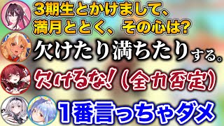 完全アウトなタブー発言をしてしまうフレアを、全力でカバーする３人w【ホロライブ切り抜き/兎田ぺこら/宝鐘マリン/不知火フレア/白銀ノエル】