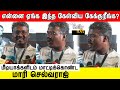 என்னை ஏங்க இந்த கேள்விய கேக்குறீங்க Ma