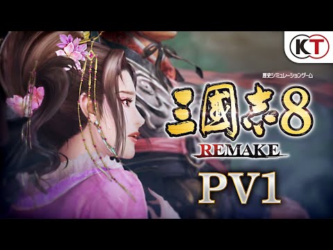 三國志8 REMAKE 【Switch】 コーエーテクモゲームス|KOEI 通販 三國志8 REMAKE 【Switch】 コーエーテクモゲームス|KOEI 通販