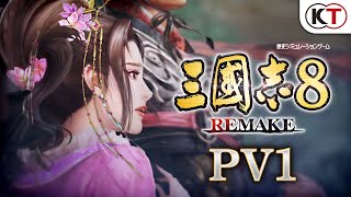 Romance of The Three Kingdoms 8 Remake [Treasure Box] (Limited