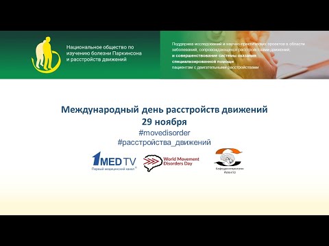 Интересные факты о треморе | Екатерина Витальевна Бриль