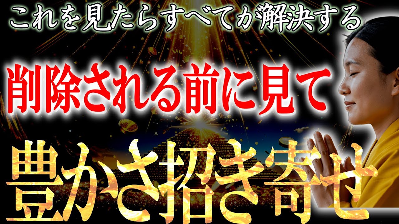 すぐ見ることができたら巨億流れ込む　「柳は緑、花は紅」ありのままの自分を愛すことで人生が変わる！心穏やかな開運テクニック