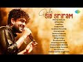 Only Sid Sriram - Audio Jukebox | Prema Velluva, Urike Urike, Aradhya, Kalaavathi, Ee Maya Peremito