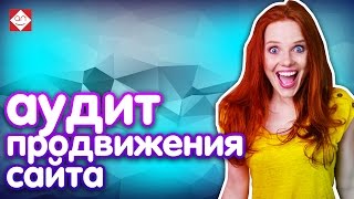 Анализ сайта логопед на дом Москва и аудит сайта Ошибки на сайте и советы для продвижения сайта