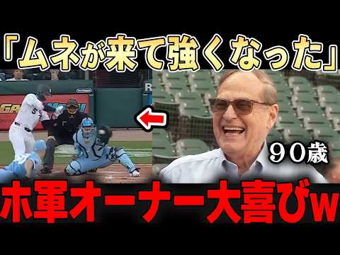 90歳のオーナーが村上の活躍に大喜びw「今年の優勝争いは間違いなくムネのおかげだ・・」レジェンドも村上の活躍を解説【村上宗隆・大谷翔平】