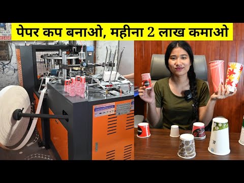 Paper Cup Making Machine (modal 2)