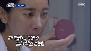 [Real men] 진짜 사나이 - Seo In-young make up by deadly hand motion!20160918