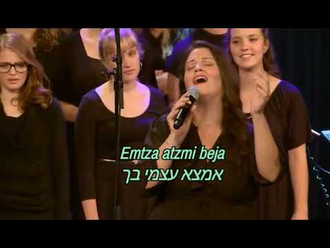 Ata Nivjarta (Fuiste Elegido) - Messianic Jewish Alliance of Israel