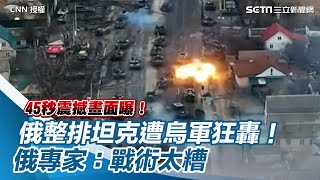 [討論] 被曲射武器打爆的甲車？可能嗎？