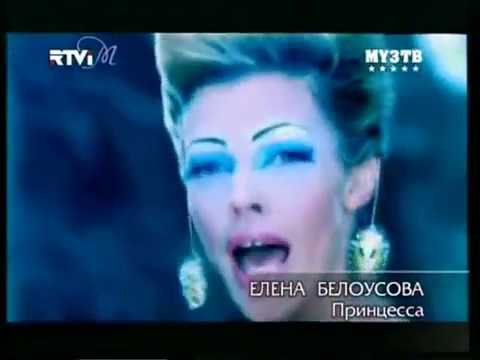 Елена Белоусова Савина - Принцесса