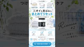 タオルが翌日また臭う人へ