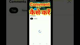 Download lagu Comment kaise kare Youtube video | How to comment on YouTube Video #shorts #trending #viral mp3