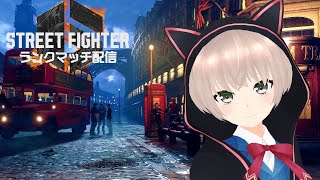 【ゲーム実況】最強のアイドル目指して！！　【STREET FIGHTER 6】