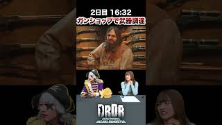 【デッドライジングDR】6-1_ガンショップで武器調達