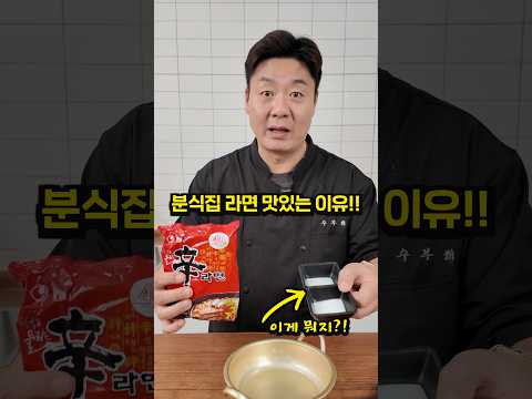 맛집 분식집 라면은 꼭 이 두가지를 넣습니다!!
