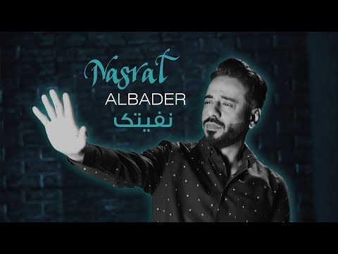 نفيتك فيصل خالد