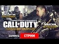 Call of Duty: Advanced Warfare — Кевин Спейси в экзоскелете [Запись ...