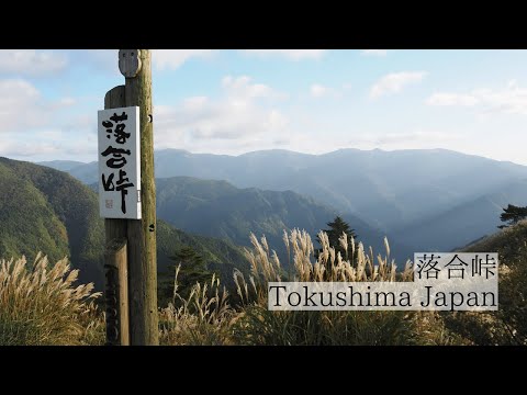 天空の峠から望む絶景/落合峠　Ochiai Pass：A spectacular view seen from the celestial pass
