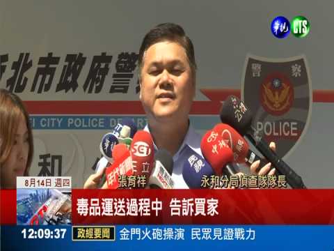 最壞身教! 躲避查緝竟派3童運毒