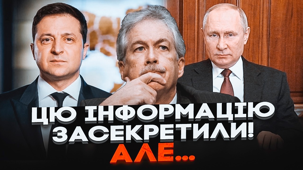 🔥Вторгнення у 2022 МОГЛО ЗІРВАТИСЯ! Таємний візит розвідників США до Києва ле