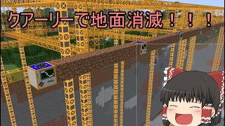 工業MODであそぶ　ゆっくり実況