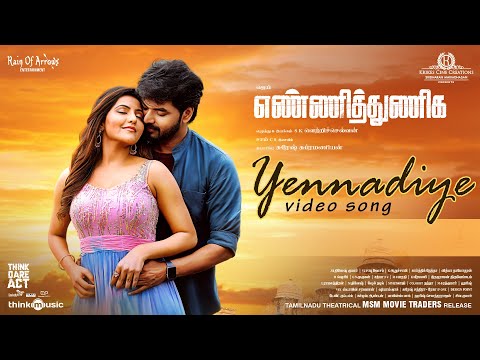 Yennadiye Yennadiye Video Song |..