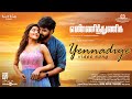 Yennadiye Yennadiye Video Song Yenni Thuniga Jai Athulya Ravi S K Vettri Selvan Sam CS