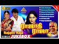 Rajadhi Raja Movie Songs Jukebox Back To Back Video Songs Rajini Nadhiya Radha Ilayaraja