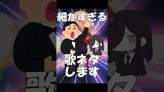 推しの子お兄ちゃん『粛聖‼︎ロリ神レクイエム☆』#shorts #歌ってみた #替え歌 #しぐれうい