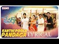 Kanthi Poola Pandaga Lyrical Bewars Songs Rajendra Prasad Sanjosh Harshita Sunil Kashyap