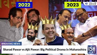 Sharad Pawar vs Ajit Pawar: Big Political Drama in Maharashtra
