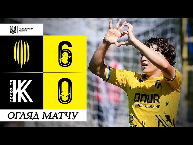 Рух U-19 – Колос U-19. Огляд матчу