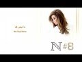 Nancy Ajram - Ma Tegi Hena Official Lyrics ...