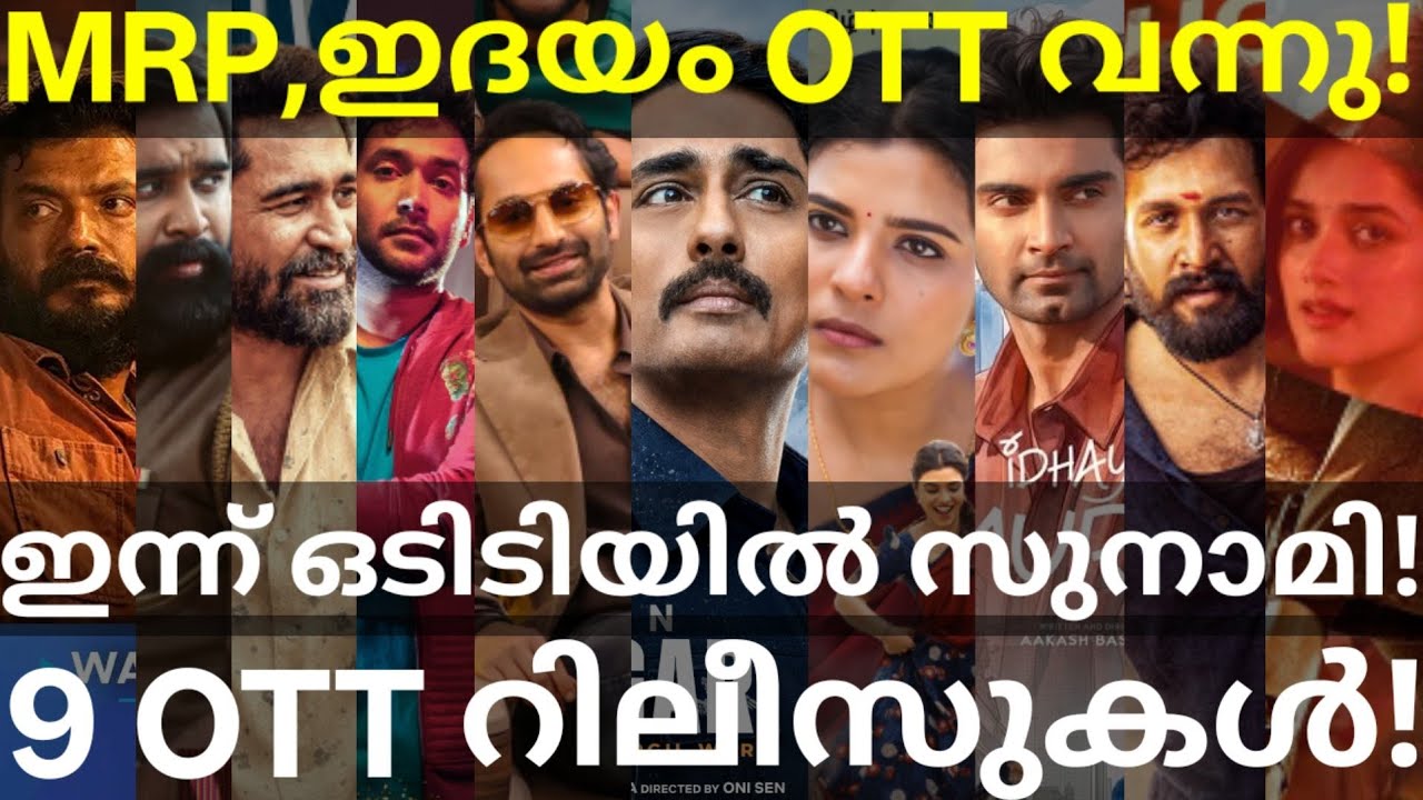 Idhayam Murali and Pongala OTT Release Confirmed |9 Movies OTT Release Date #Netflix #AmazonPrime