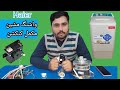 How To Haier Washing Machine Full Connection