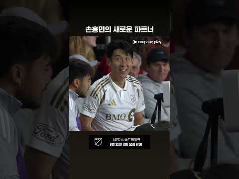 경기의 마침표를 찍는 데니스 부앙가 l MLS I 솔트레이크 vs LAFC