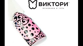 Розовый градиент и вензеля гелевым лаком ibd, EzFlow Дизайн ногтей. Компания Виктори. Кравченко Алла