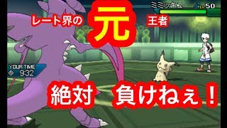 絶対 負けねぇ！【ポケモンUSUM　part14】