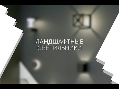 Миниатюра изображения товара Светильник уличный Arlight LGD-Path-Round120-H250B-12W Warm White / 020335