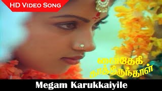 Download lagu Megam Karukkaiyile HD Video Song | Vaidehi Kathirunthal Movie | Vijayakanth, Revathi Ilayaraja Hits mp3 Download lagu Megam Karukkaiyile HD Video Song | Vaidehi Kathirunthal Movie | Vijayakanth, Revathi Ilayaraja Hits mp3