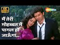 Main Teri Mohabbat Mein Pagal Ho Jaoonga 4K Sunny Deol Madhuri Dixit Tridev 1989 Mohd Aziz