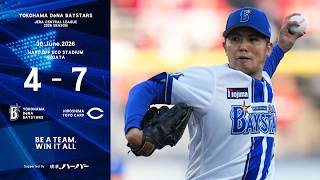 2026.6.30ハイライト【DeNA vs 広島】2回に宮下選手、牧選手のタイムリーで3点を先取し、先発の東選手も粘りの投球で6回2失点にまとめる。しかし9回に逆転を許し、悔しい敗戦となった...