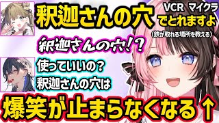 【VCRマイクラ】英リサの確信犯っぽい釈迦に関する発言に爆笑する橘ひなのや、はなばなのゲラ笑い共鳴が止まらず呆れる一ノ瀬うるはｗｗ【橘ひなの/一ノ瀬うるは/英リサ/ぶいすぽ】