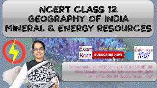 NCERT Class 12 Geography of India Chapter 7: Mineral & Energy Resources| English | Fe, Cu, Mn, Al