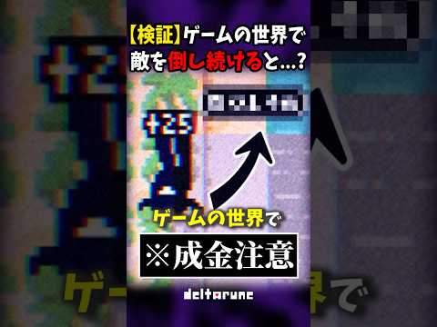 【検証】ゲームの中で写真を撮り続けると...? #shorts